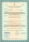 Аппарат СКЭНАР-1-НТ (исполнение 02.2) Скэнар Оптима купить в Томске