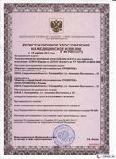 НейроДЭНС Кардио в Томске купить Нейродэнс ПКМ официальный сайт - denasdevice.ru 
