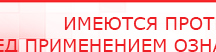 купить СКЭНАР-1-НТ (исполнение 01) артикул НТ1004 Скэнар Супер Про - Аппараты Скэнар Нейродэнс ПКМ официальный сайт - denasdevice.ru в Томске