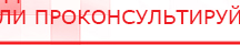 купить СКЭНАР-1-НТ (исполнение 02.2) Скэнар Оптима - Аппараты Скэнар Нейродэнс ПКМ официальный сайт - denasdevice.ru в Томске